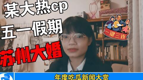 吃瓜娱乐圈421事件,揭秘明星隐私泄露背后的真相  第2张