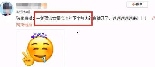 娱乐吃瓜网  第3张