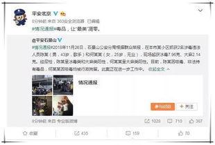 娱乐圈吃瓜群众账号有哪些,揭秘热门八卦背后的故事  第3张